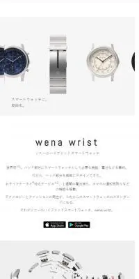 wena wristのLPデザイン（ファッション／グレー系／シンプル系）スマホ版