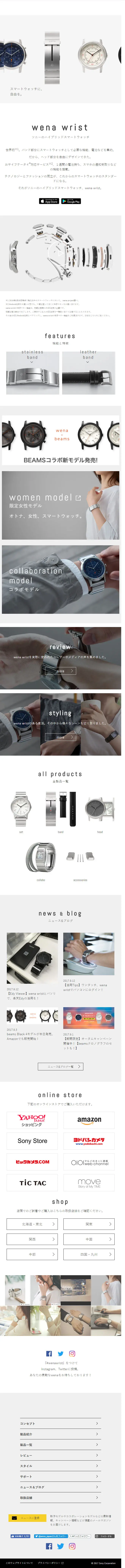 wena wristのLPデザイン（ファッション／グレー系／シンプル系）スマホ版