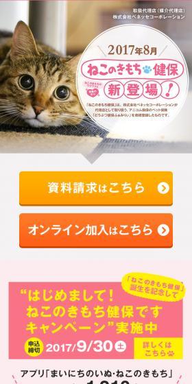 Nekonokimochi Kenpo is now available!