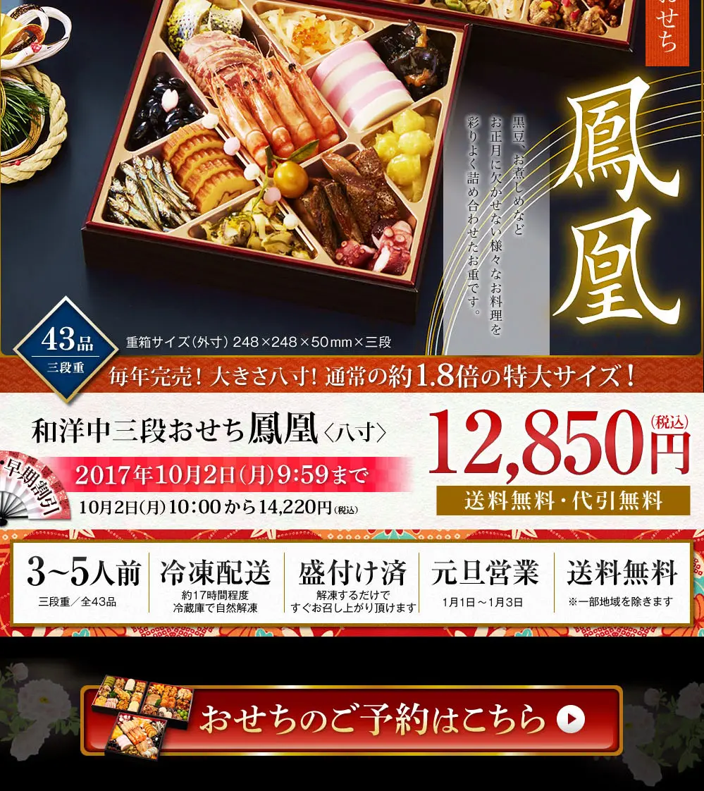 Ho-oh LP design (food / Black-colored / Refined style) PC version