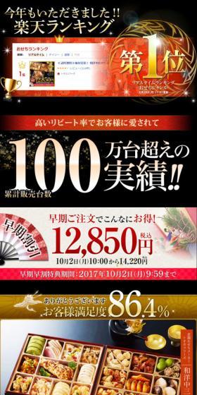 Essential for New Year's, such as Kuromame (black beans) and Onishime (simmered vegetables)