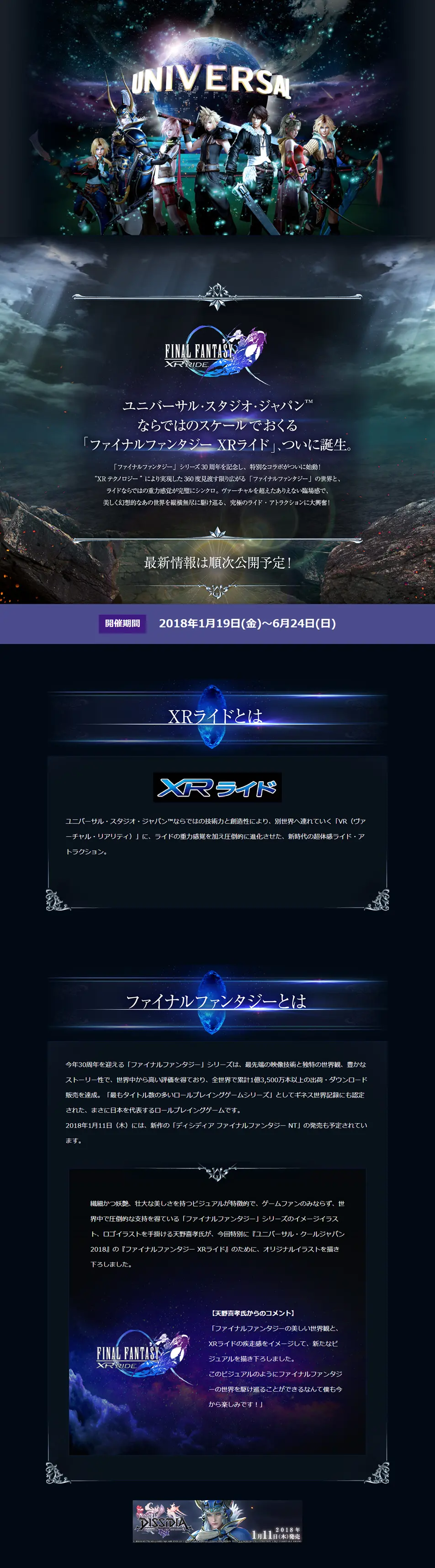 Final Fantasy XR Ride LP design (Travel & Outdoor / Black-colored / Cool style) PC version