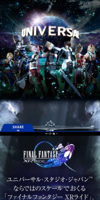 Final Fantasy XR Ride