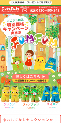 FUMFUM