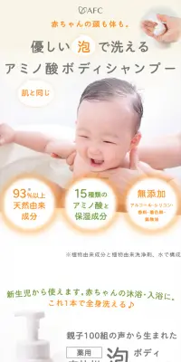 泡ボディシャンプーのLPデザイン（美容・スキンケア・香水／オレンジ系／かわいい系）スマホ版
