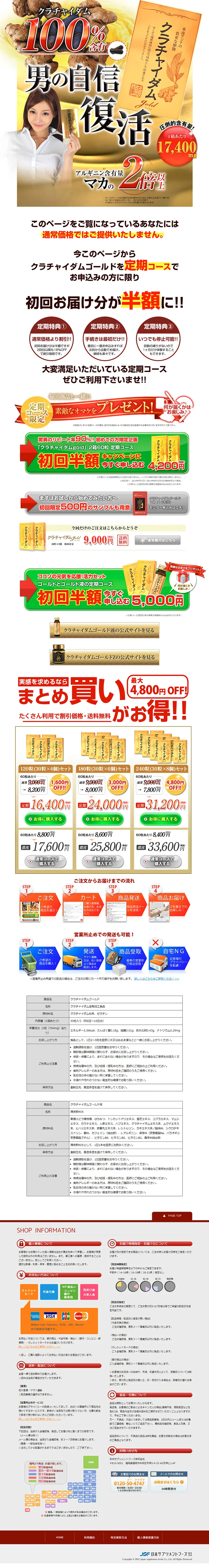 Krachaidam LP design (Health and Beauty Foods and Supplements / Gold tones / Strong) PC version
