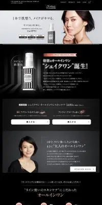 シェイクワンのLPデザイン（美容・スキンケア・香水／ブラック系／キレイ系）PC版