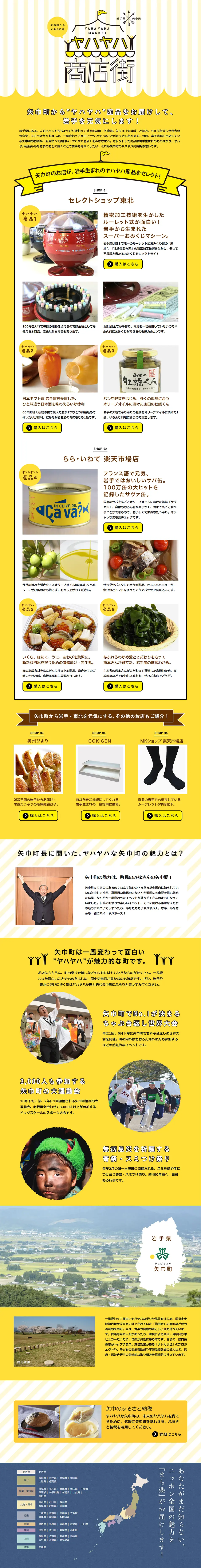 Yahyahya Shopping Street LP design (food / yellow / Cute style) PC version