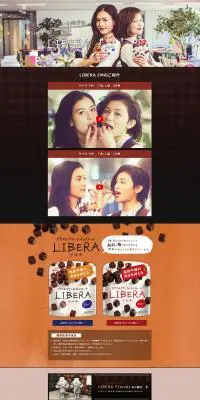 LIBERA(リベラ)CMのLPデザイン（スイーツ・スナック菓子／ブラウン系／かわいい系）PC版