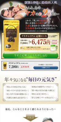 クラチャイダムのLPデザイン（健康・美容食品・サプリ／ゴールド系／力強い系）スマホ版