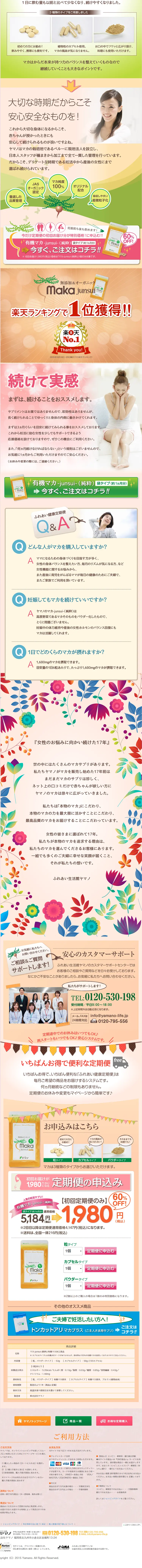 Organic Maca-junsui- LP design (Health and Beauty Foods and Supplements / Pink shades / Cute style) PC version