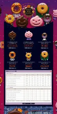 MAGICAL MISDO HALLOWEENのLPデザイン（スイーツ・スナック菓子／パープル系／かわいい系）PC版