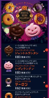 MAGICAL MISDO HALLOWEEN