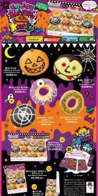 Enjoy HALLOWEEN KAWAIIのLPデザイン（スイーツ・スナック菓子／カラフル系／かわいい系）PC版