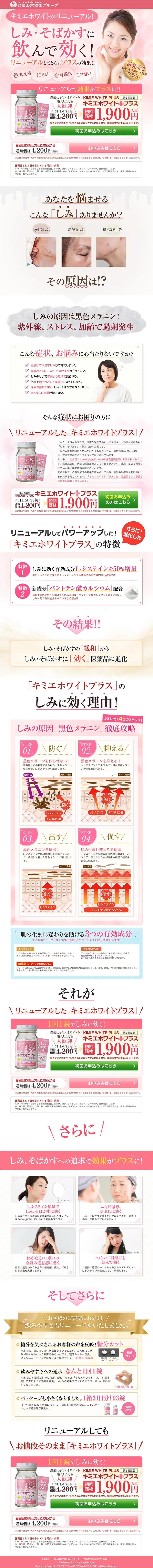 Kimie White Plus LP design (Health and Beauty Foods and Supplements / Pink shades / Lively type) PC version