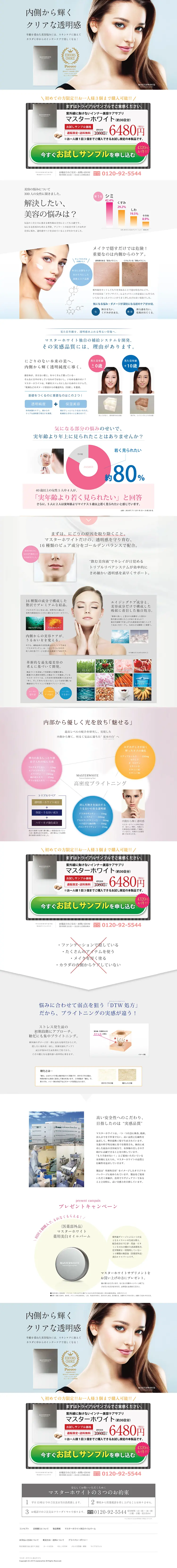 Master White LP design (Health and Beauty Foods and Supplements / Shades of grey / Simple) PC version