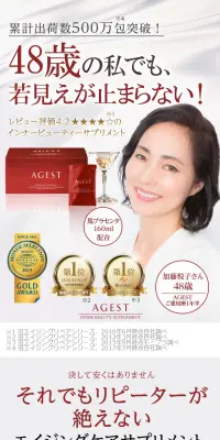 Premium Horse Placenta Anti-Aging Supplement LP design (Health and Beauty Foods and Supplements / Red tones / Refined style) Mobile version