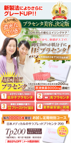 TP200 LP design (Health and Beauty Foods and Supplements / Gold tones / Lively type) Mobile version