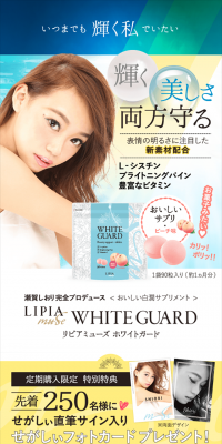 Lipia Muse White Guard