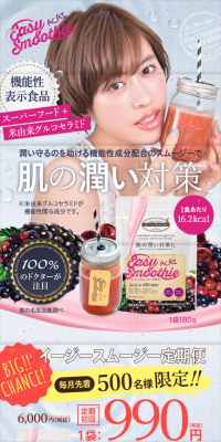 Easy Smoothie Acai