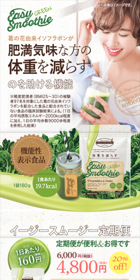 For reducing weight in overweight individuals.