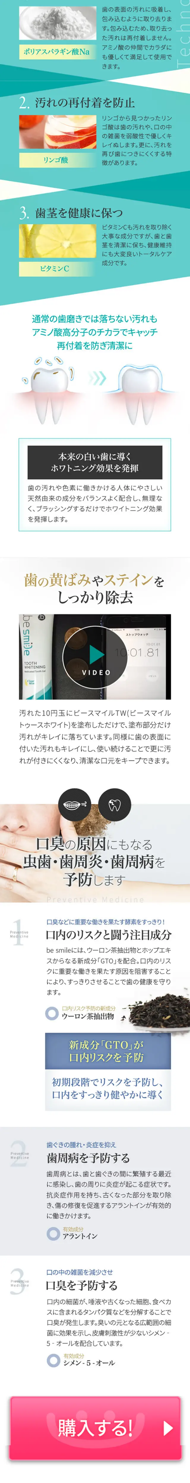 BeSmile Tooth Whitening LP design (Health and Beauty Foods and Supplements / Green tones / Refined style) Mobile version