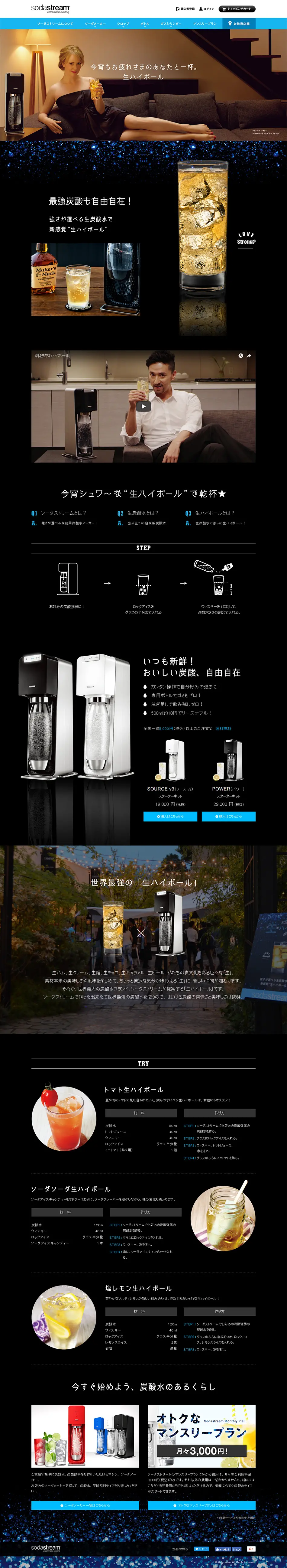 Draft Highball LP design (pc / Black-colored / Cool style) PC version