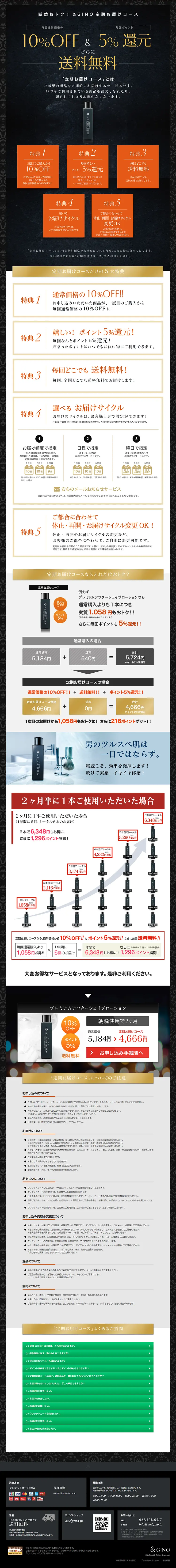 GINO Subscription Service LP design (Beauty, Skincare, Fragrance / Gold tones / Cool style) PC version