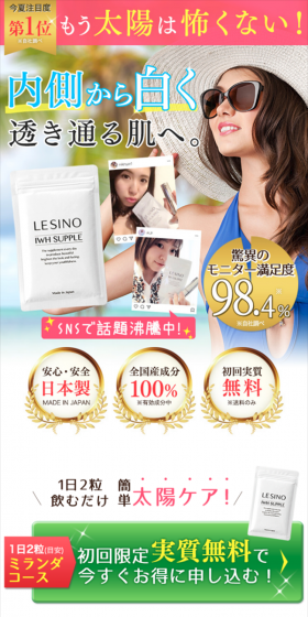 エルシーノのLPデザイン(健康・美容食品・サプリ/イエロー系/にぎやか系)スマホ版