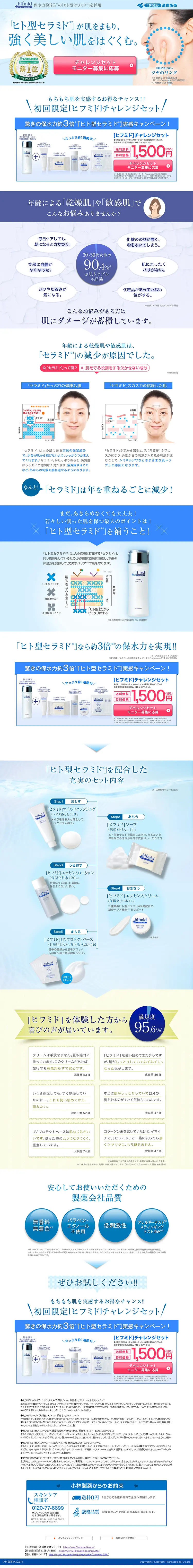 Hifumid Trial Set LP design (Beauty, Skincare, Fragrance / Shades of blue / Trust and Safety) PC version
