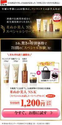 米ぬか美人のLPデザイン（美容・スキンケア・香水／ゴールド系／信頼・安心系）スマホ版