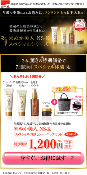 Komenuka Bijin LP design (Beauty, Skincare, Fragrance / Gold tones / Trust and Safety) Mobile version