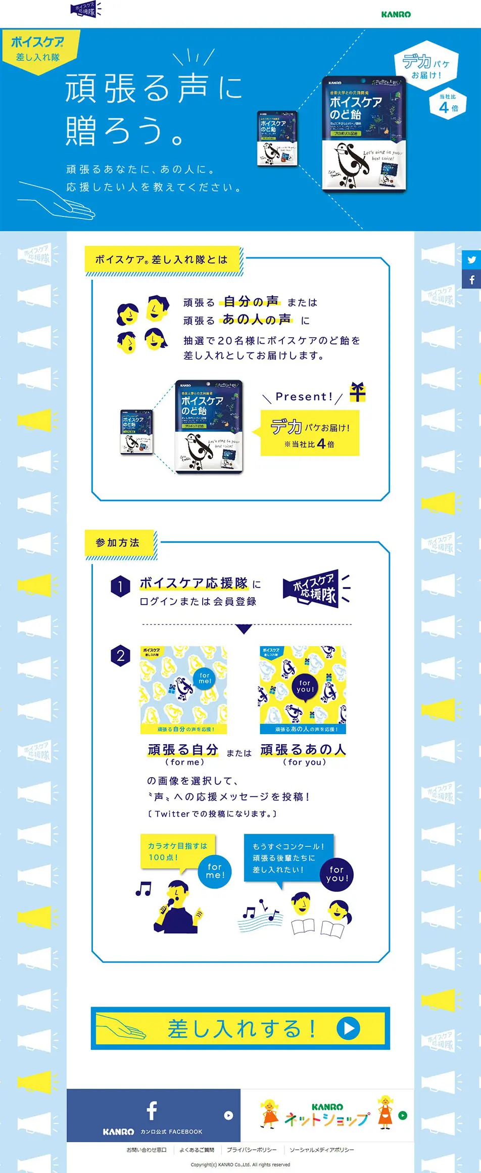 Voice Care Support Team LP design (Services, Insurance, and Finance / Shades of blue / Simple) PC version
