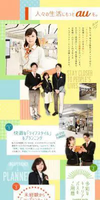 ＫＤＤＩプリシード株式会社求人のLPデザイン（求人・採用関連／カラフル系／かわいい系）PC版