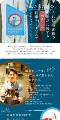 ミニット・アジア・パシフィック株式会社求人のLPデザイン（求人・採用関連／ブルー系／シンプル系）PC版