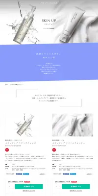 スキンアップ　クレンジング＆洗顔料のLPデザイン（美容・スキンケア・香水／ブルー系／キレイ系）PC版