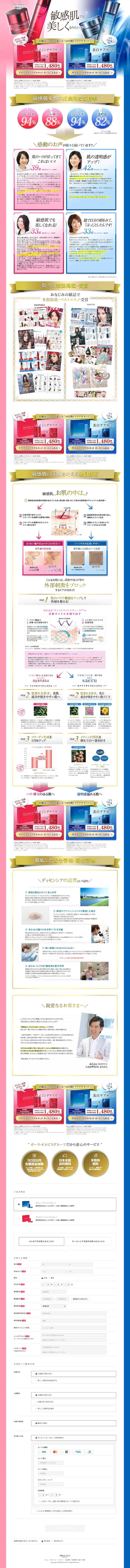10-day trial set LP design (Beauty, Skincare, Fragrance / Shades of blue / Lively type) PC version