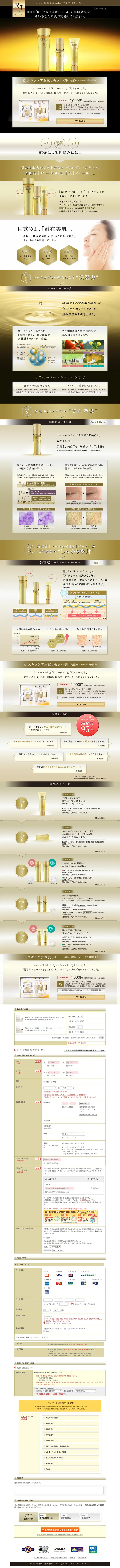RJ Skincare Trial Set LP design (Beauty, Skincare, Fragrance / Purples / Refined style) PC version