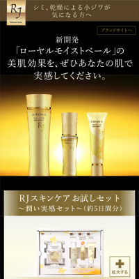 RJ Skincare Trial Set