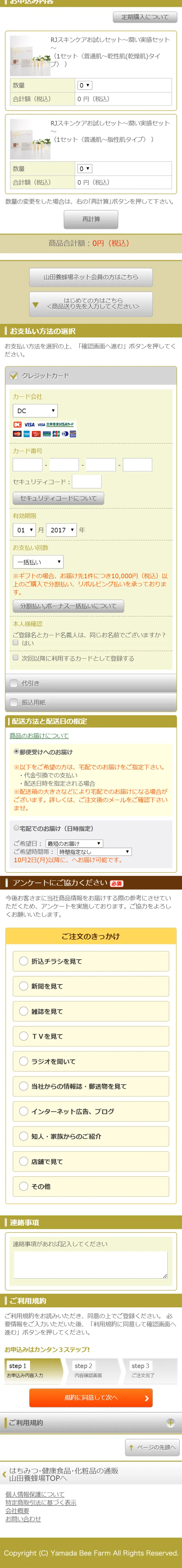 RJ Skincare Trial Set LP design (Beauty, Skincare, Fragrance / Purples / Refined style) Mobile version