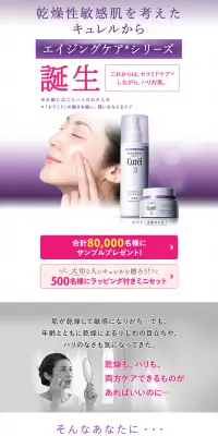 エイジングケアシリーズのLPデザイン（美容・スキンケア・香水／パープル系／信頼・安心系）PC版