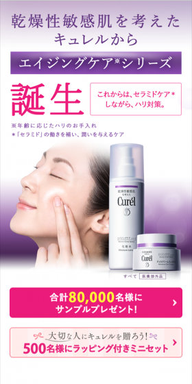 Anti-aging care series LP design (Beauty, Skincare, Fragrance / Purples / Trust and Safety) Mobile version