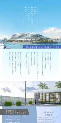 リゾートトラスト株式会社求人のLPデザイン（求人・採用関連／ブルー系／キレイ系）PC版