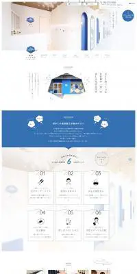 aoはり治療院のLPデザイン（病院・整体・マッサージ／ブルー系／シンプル系）PC版