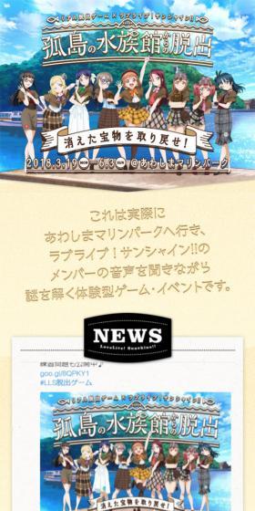 Escape from the Isolated Island Aquarium LP design (Travel & Outdoor / Beige tones / Cute style) Mobile version