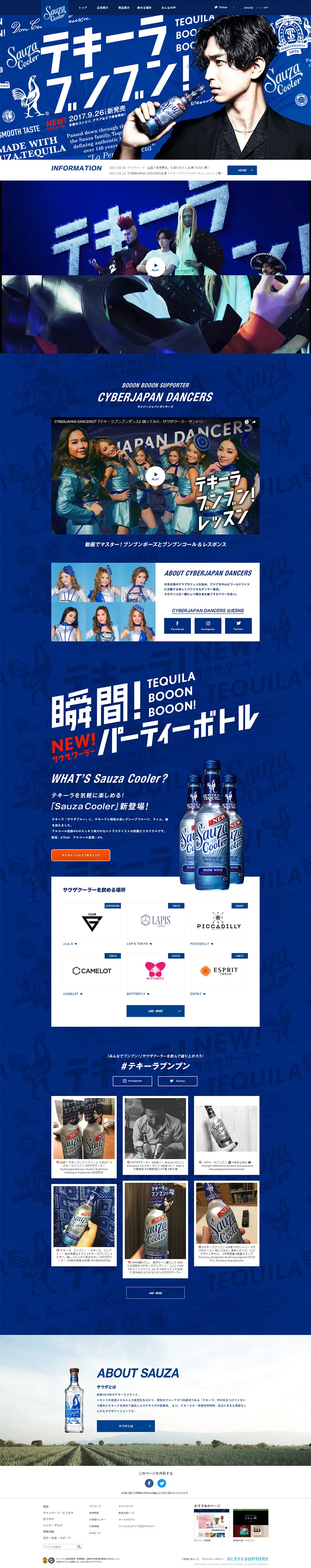Sauza Cooler LP design (Beverages and Alcohol / Shades of blue / Cool style) PC version