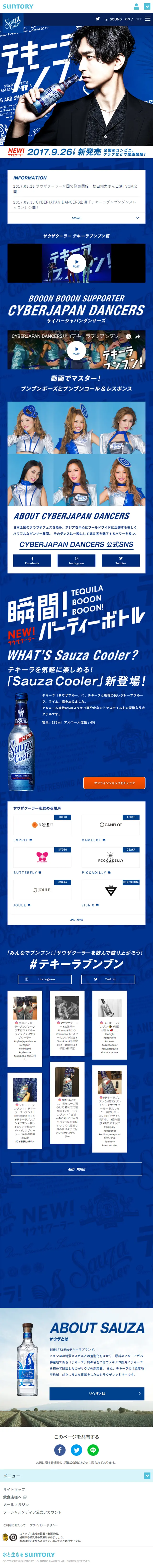 Sauza Cooler LP design (Beverages and Alcohol / Shades of blue / Cool style) Mobile version