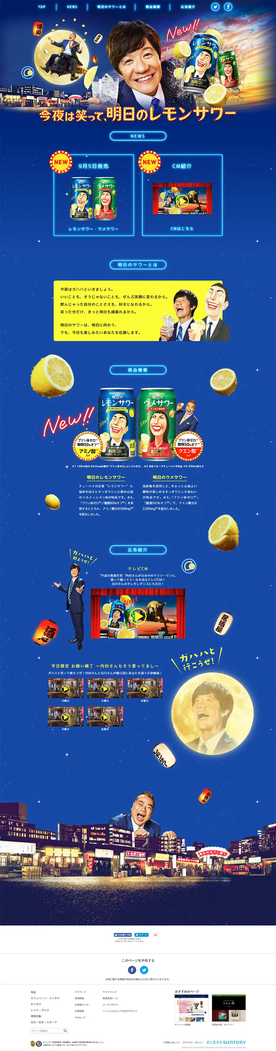 Tomorrow's Lemon Sour LP design (Beverages and Alcohol / Shades of blue / Lively type) PC version
