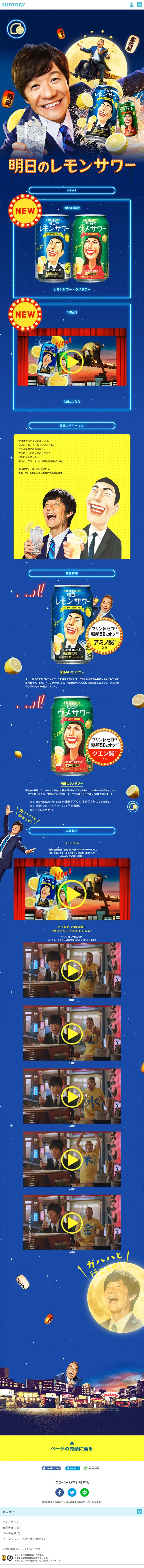 Tomorrow's Lemon Sour LP design (Beverages and Alcohol / Shades of blue / Lively type) Mobile version