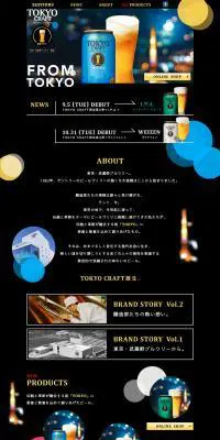 クラフトビールのLPデザイン（飲料・お酒／ブラック系／かっこいい系）PC版